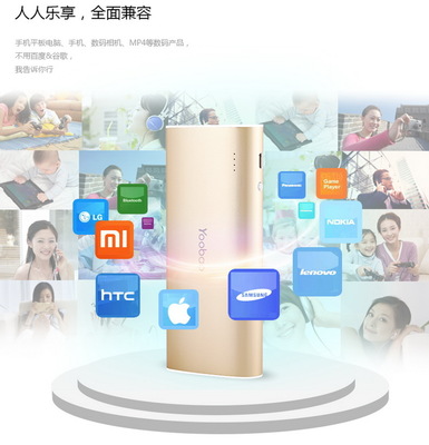 手機(jī)通用充電寶 魔棒移動電源10400毫安產(chǎn)品解析